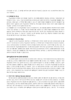 [수학과 현대사회] 금융사고 조사-7