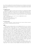 [수학과 현대사회] 금융사고 조사-8