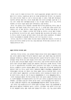 [뉴미디어컨텐츠] 축구, 미디어컨텐츠로서의 고찰-2