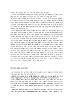 [뉴미디어컨텐츠] 축구, 미디어컨텐츠로서의 고찰-3