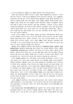 [뉴미디어컨텐츠] 축구, 미디어컨텐츠로서의 고찰-4