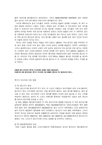[뉴미디어컨텐츠] 축구, 미디어컨텐츠로서의 고찰-5