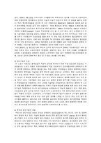 [뉴미디어컨텐츠] 축구, 미디어컨텐츠로서의 고찰-6