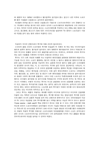 [뉴미디어컨텐츠] 축구, 미디어컨텐츠로서의 고찰-7
