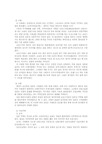 [일본주거문화] 일본의 전통주거-6