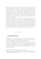 [국어사] 훈민정음 창제 이전 표기법의 효용성, 혹은 주변국과의 언어적 관계에 대하여-2