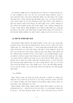 [국어사] 훈민정음 창제 이전 표기법의 효용성, 혹은 주변국과의 언어적 관계에 대하여-3