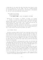 [국어사] 훈민정음 창제 이전 표기법의 효용성, 혹은 주변국과의 언어적 관계에 대하여-4