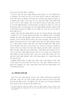 [국어사] 훈민정음 창제 이전 표기법의 효용성, 혹은 주변국과의 언어적 관계에 대하여-5