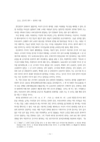 [국어사] 훈민정음 창제 이전 표기법의 효용성, 혹은 주변국과의 언어적 관계에 대하여-6