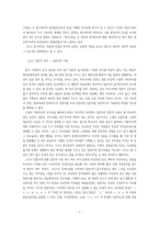 [국어사] 훈민정음 창제 이전 표기법의 효용성, 혹은 주변국과의 언어적 관계에 대하여-7