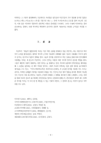 [국어사] 훈민정음 창제 이전 표기법의 효용성, 혹은 주변국과의 언어적 관계에 대하여-8