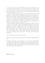 [그리스철학] 소크라테스-4