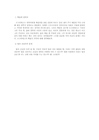 [그리스철학] 소크라테스-5