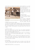 [경영] 포항제철의 신화 전 박태준 회장과 삼성의 이건희 회장-6