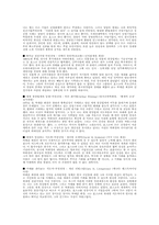 [경영] 포항제철의 신화 전 박태준 회장과 삼성의 이건희 회장-8