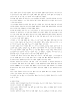 [경영] 포항제철의 신화 전 박태준 회장과 삼성의 이건희 회장-11