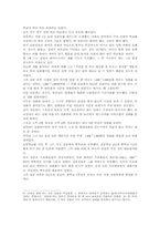 [경영] 포항제철의 신화 전 박태준 회장과 삼성의 이건희 회장-12