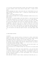 [경영] 포항제철의 신화 전 박태준 회장과 삼성의 이건희 회장-14