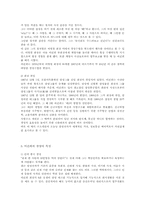 [경영] 포항제철의 신화 전 박태준 회장과 삼성의 이건희 회장-15