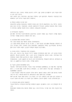 [경영] 포항제철의 신화 전 박태준 회장과 삼성의 이건희 회장-16