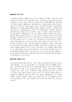 [한국문학기행] 김유정 소설가의 문학세계-2