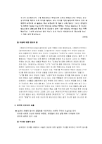 [한국문학기행] 김유정 소설가의 문학세계-4