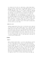 [한국문학기행] 김유정 소설가의 문학세계-7