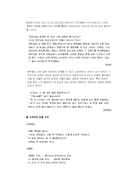 [한국문학기행] 김유정 소설가의 문학세계-9