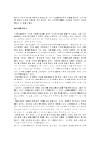[촉진관리] 성공적촉진사례 -나이키와 네이버-3