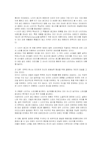 [촉진관리] 성공적촉진사례 -나이키와 네이버-5