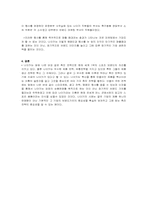 [촉진관리] 성공적촉진사례 -나이키와 네이버-7