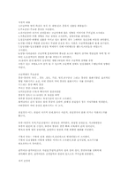 [성인간호학] 근골격계의 해부생리와 간호사정과 진단.임상진단법-6