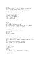 [성인간호학] 근골격계의 해부생리와 간호사정과 진단.임상진단법-11