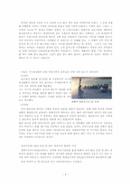 [영화감상문] 투모로우 영화를 보고-이상기후와 지구온난화-3
