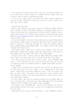 [영화감상문] 투모로우 영화를 보고-이상기후와 지구온난화-9