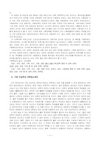 [교육문제] 한국교육의 역사와 문제, 이상적인 대학입시제도-11
