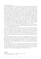 [교육문제] 한국교육의 역사와 문제, 이상적인 대학입시제도-13