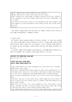 [교육사회] 내신부풀리기 현상-3