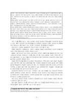 [교육사회] 내신부풀리기 현상-4