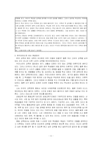 [교육사회] 내신부풀리기 현상-6