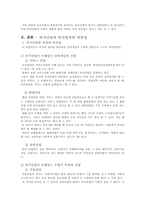 [외식산업론] 외식산업과 타산업과의 연관성-4
