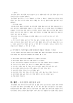 [외식산업론] 외식산업과 타산업과의 연관성-6