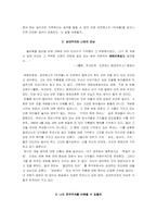 [독후감] 보르헤스의 `픽션들`을 읽고-2