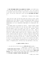 [독후감] 보르헤스의 `픽션들`을 읽고-3