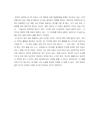 [독후감] 보르헤스의 `픽션들`을 읽고-4