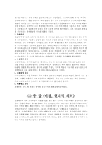 [교육철학] 원효에 대해서-2