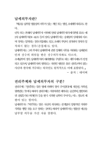[소득세제법] 권리주체와 납세의무자의 구분에 대하여-3