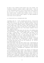 개인정보보호 측면에서 주민등록제도에 대한 연구-8