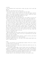 삼성물산을 통해 살펴본 종합상사의 올바른 기능변화와 발전방향-8
